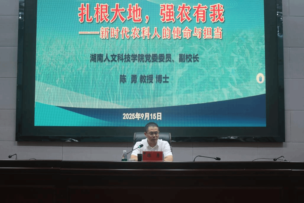 黨委委員、副校長陳勇為2025級研究生新生講授開學(xué)第一課